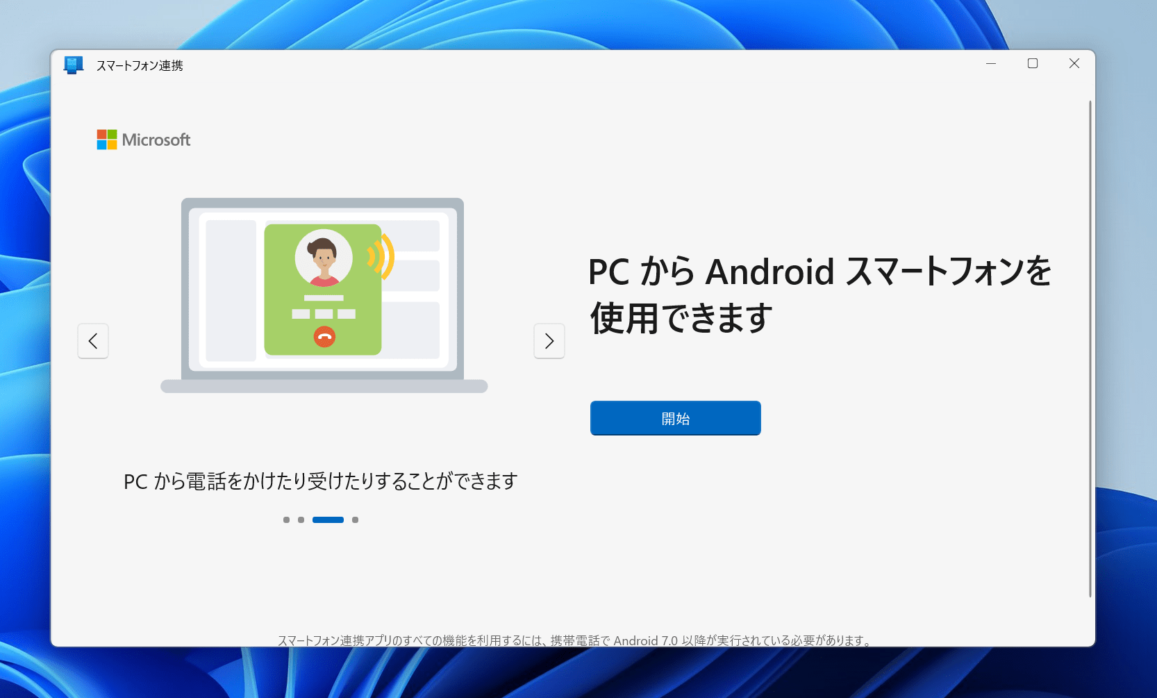 スマホのクリーンアップとは？突然出る警告の正体と安全な容量確保術