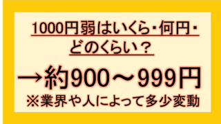 【インスタ画像】 1000 円 弱 いくら 公式インスタ・X最新情報 #666