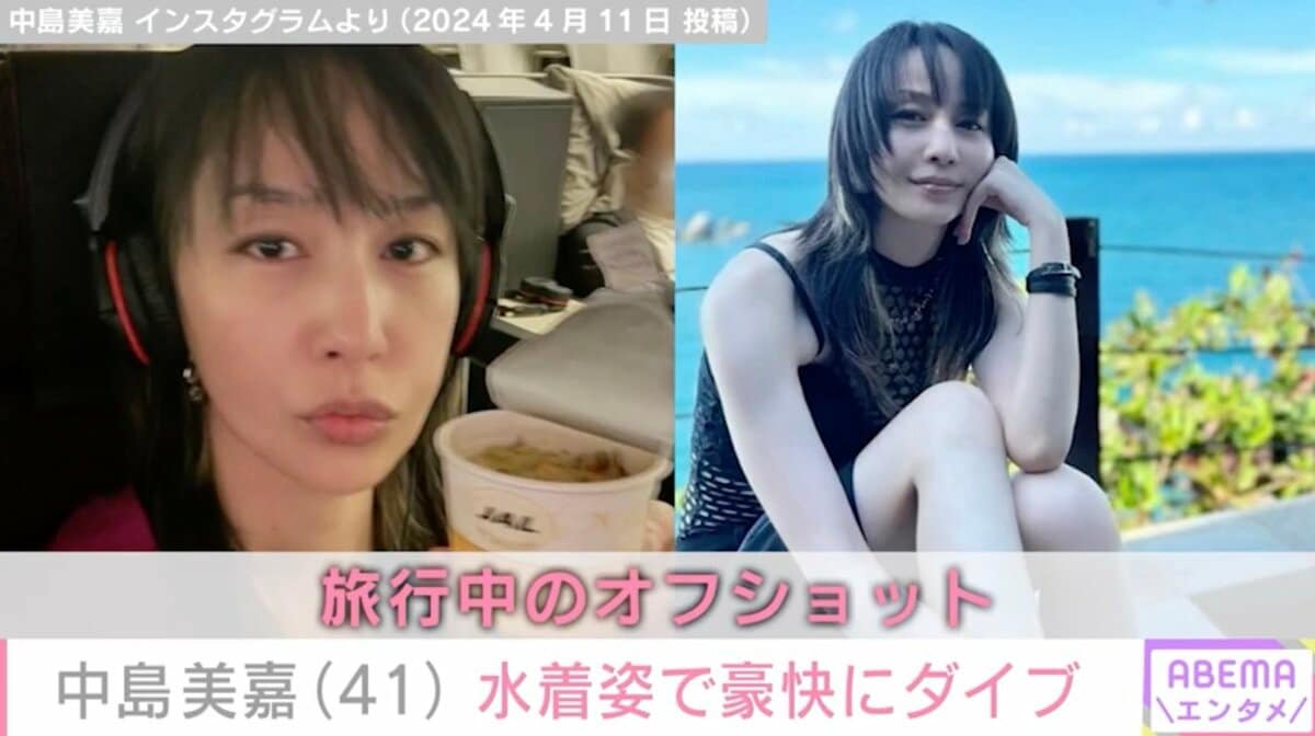 中島美嘉の水着姿は存在する？検索殺到の真相と驚異のスタイル維持法