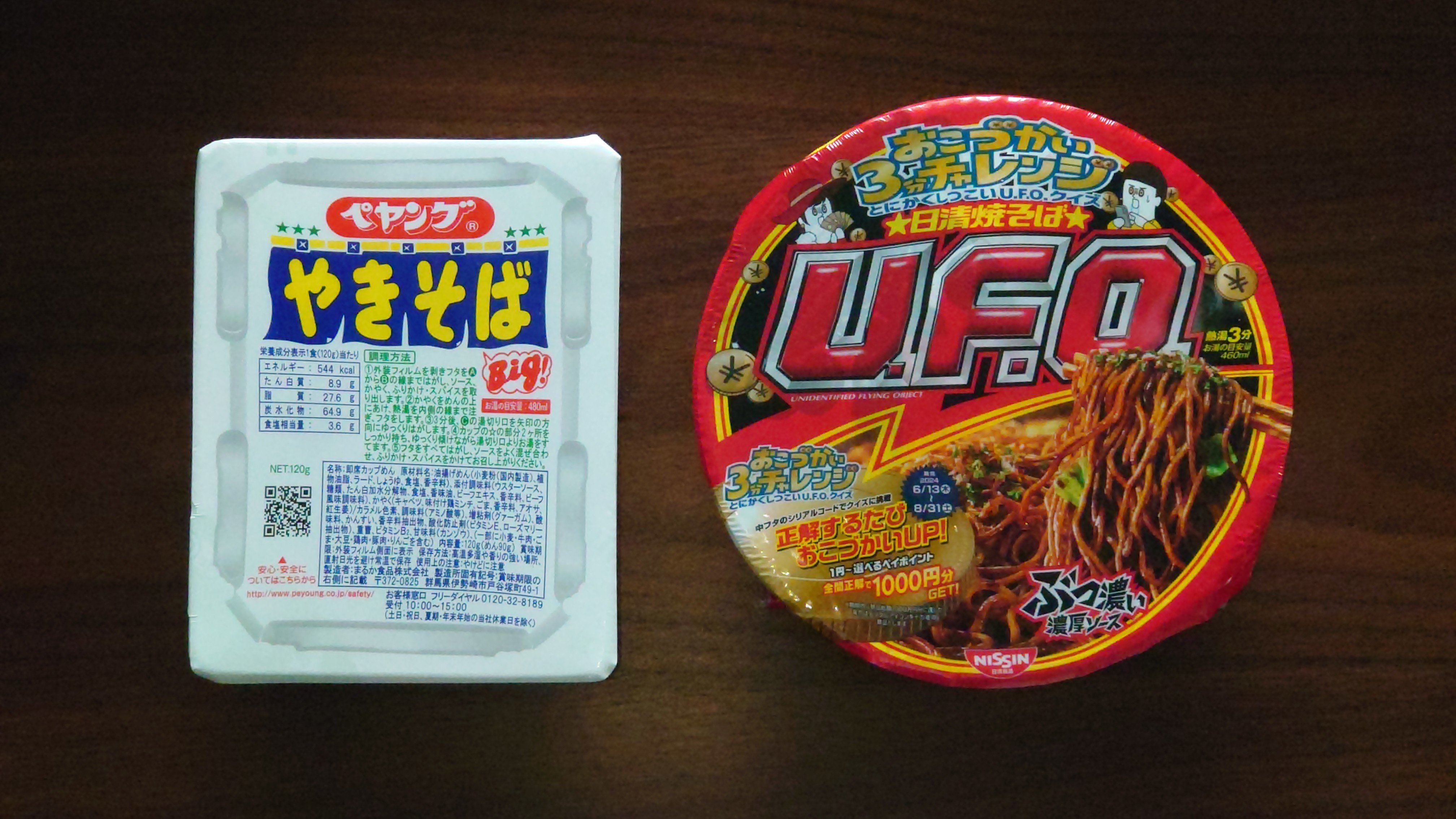 ペヤングとUfoはどっちがうまい？二大カップ焼きそば徹底比較