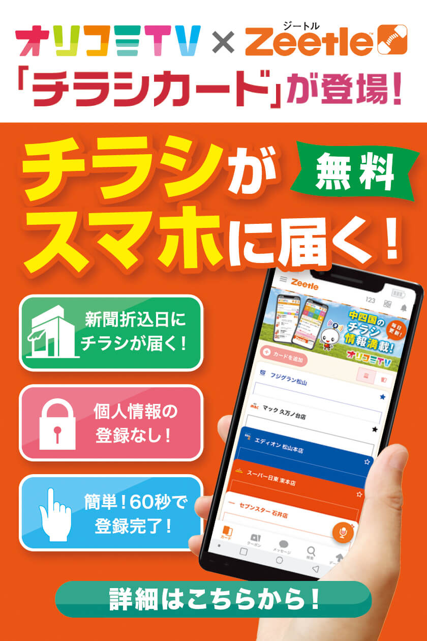 スーパー日東鴨川店のチラシ攻略！特売日と地元民が通う激安の真相