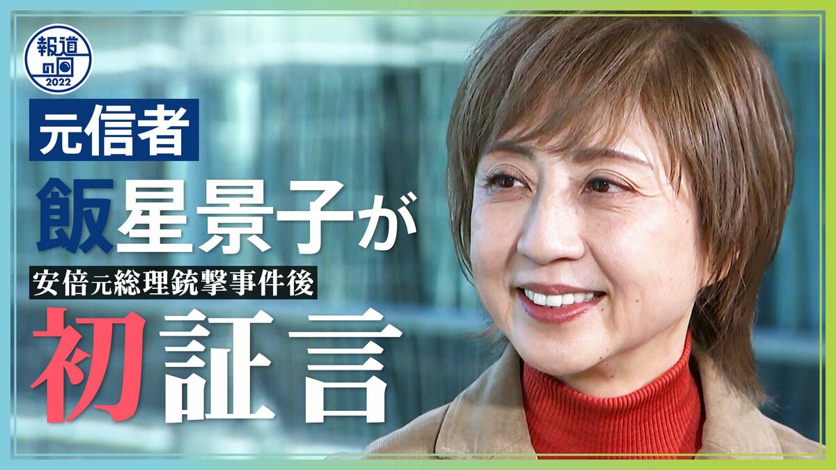 旧統一教会と芸能人の現在｜合同結婚式と噂リストの真相を徹底追跡