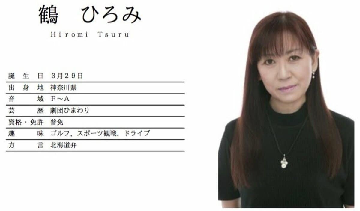ブルマ声優・鶴ひろみさんの急逝と死因の真相｜後任・久川綾が紡ぐ現在