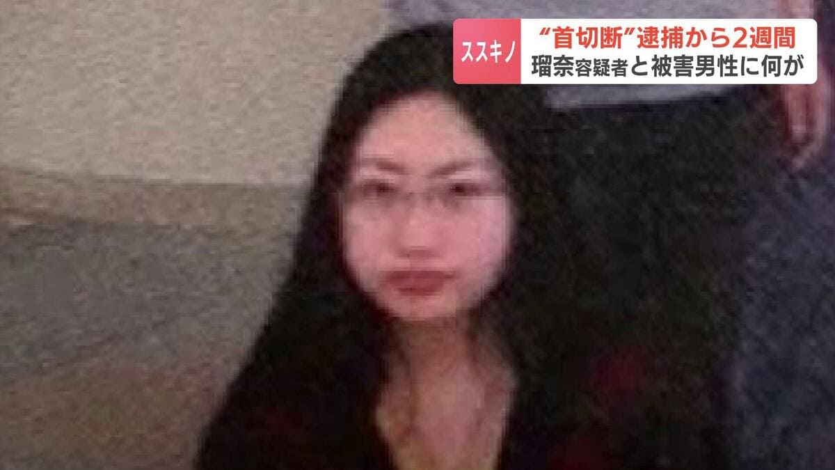 田村瑠奈の現在は？ススキノ事件の精神鑑定と裁判員裁判の真相
