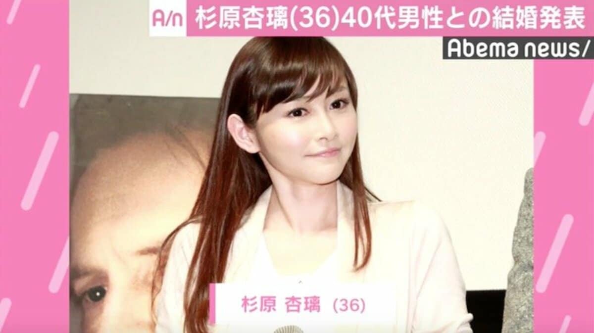 杉原杏璃の結婚相手と電撃離婚の全貌！元旦那の正体と現在の資産状況