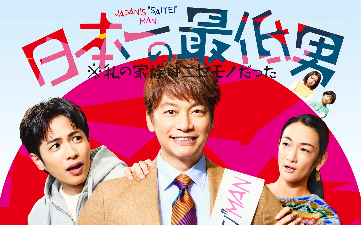 【2026最新】月9ドラマ総まとめ！話題の現在作と次回作内定の真相