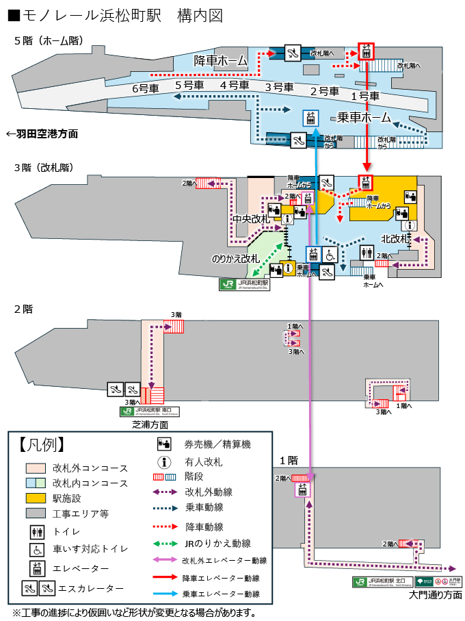 浜松町駅モノレール乗り換え激変！羽田最短ルートと再開発の全貌