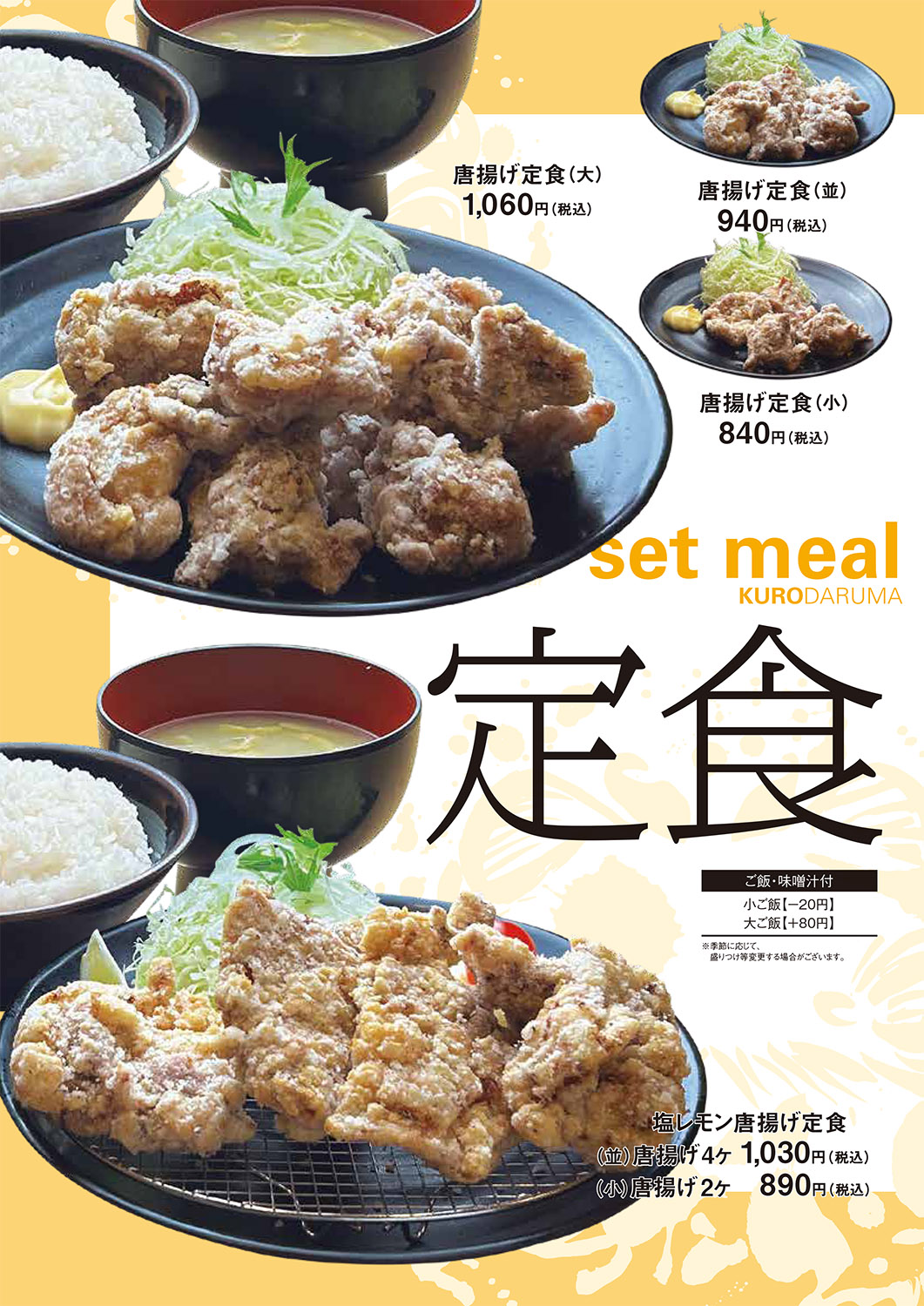 くろだるま宇宿店を徹底解剖！名物定食と混雑回避の最新攻略