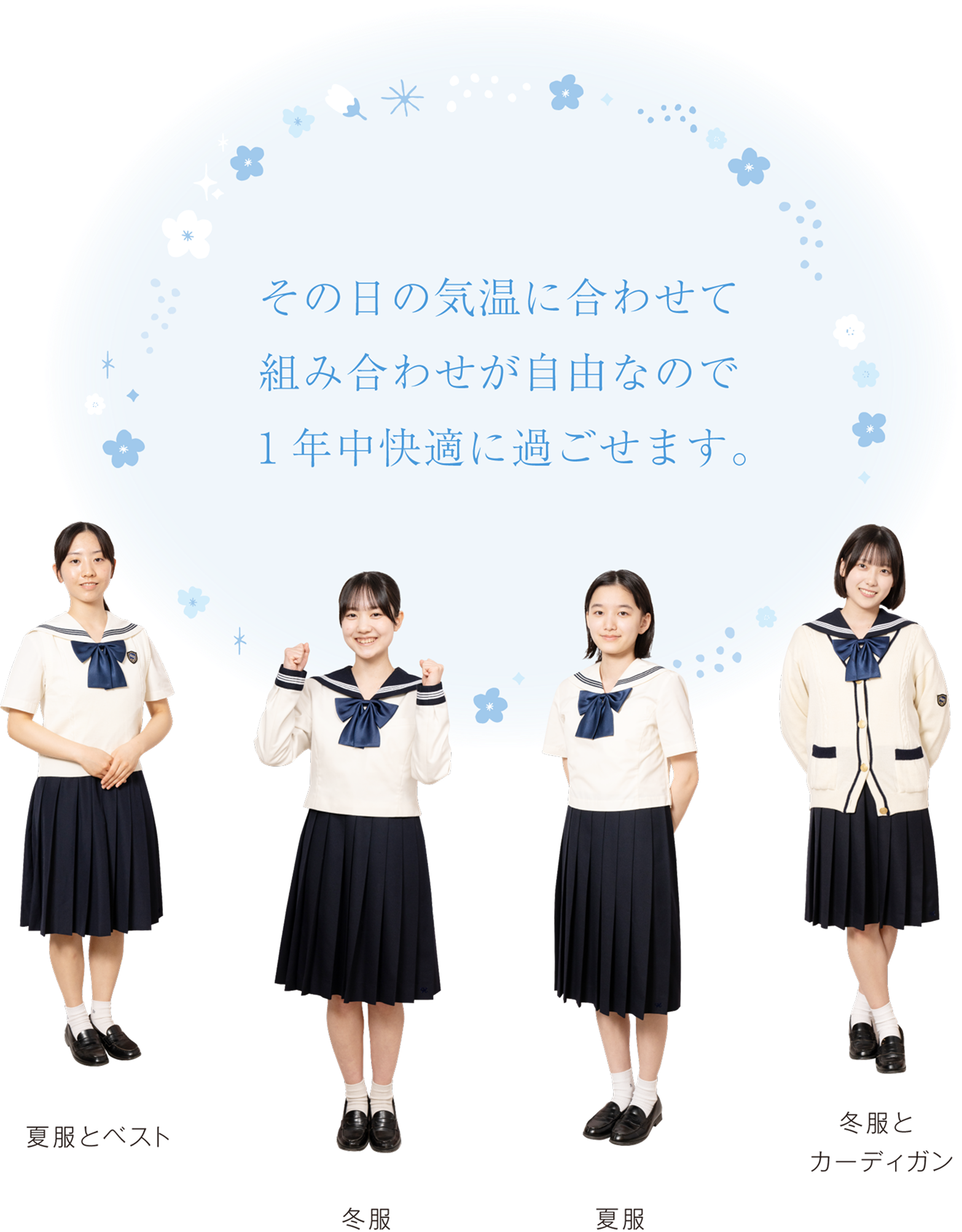 博多女子高校の制服はなぜ別格？伝統セーラーの秘密と進化を現場取材