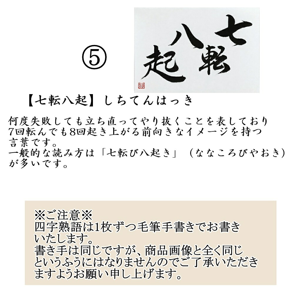 人生や仕事を好転させる前向きな四字熟語2026年最新決定版