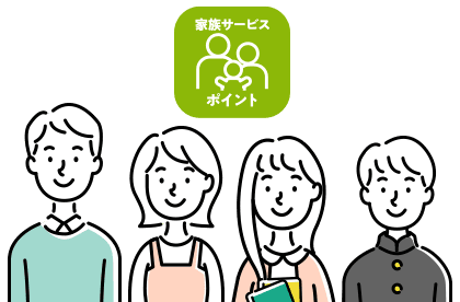 【真相】 家族 サービス と は 最新写真集＆動画まとめ #895