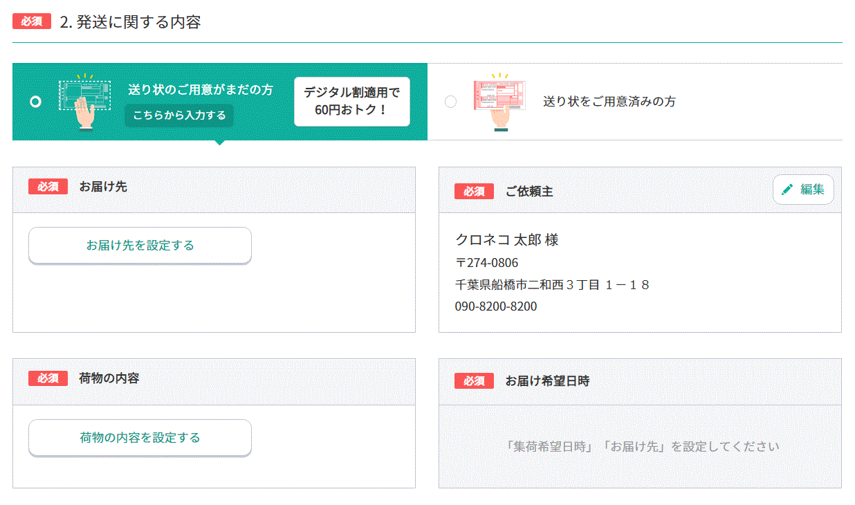 ヤマト集荷は何時まで？当日締切や料金・来ない時の対処法【2026】