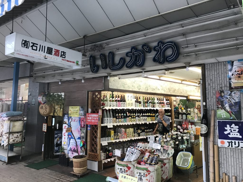 幻の酒はどこへ行く？老舗・石川屋酒店の名物店主が明かす極秘ルート