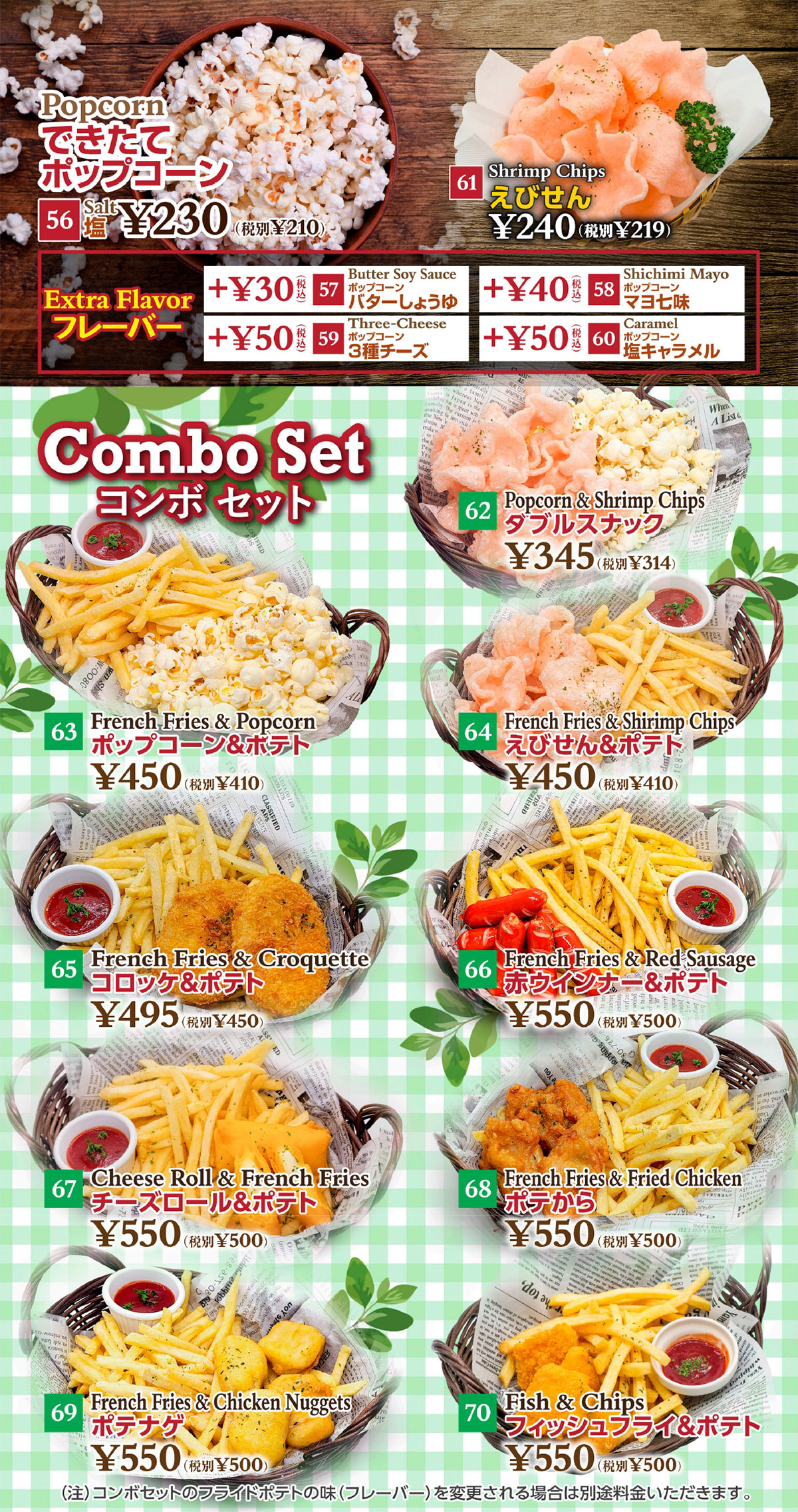 カラオケJoyjoyの値段は？昼夜料金や飲み放題の真実を徹底解剖