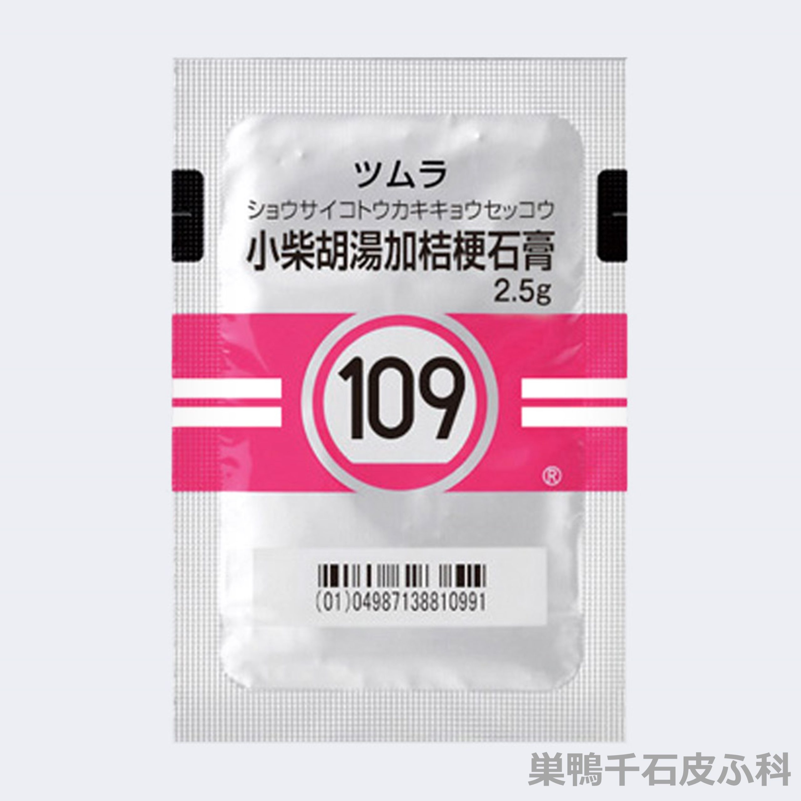小柴胡湯加桔梗石膏の効果と副作用｜喉の激痛に効かない理由と桔梗湯の差