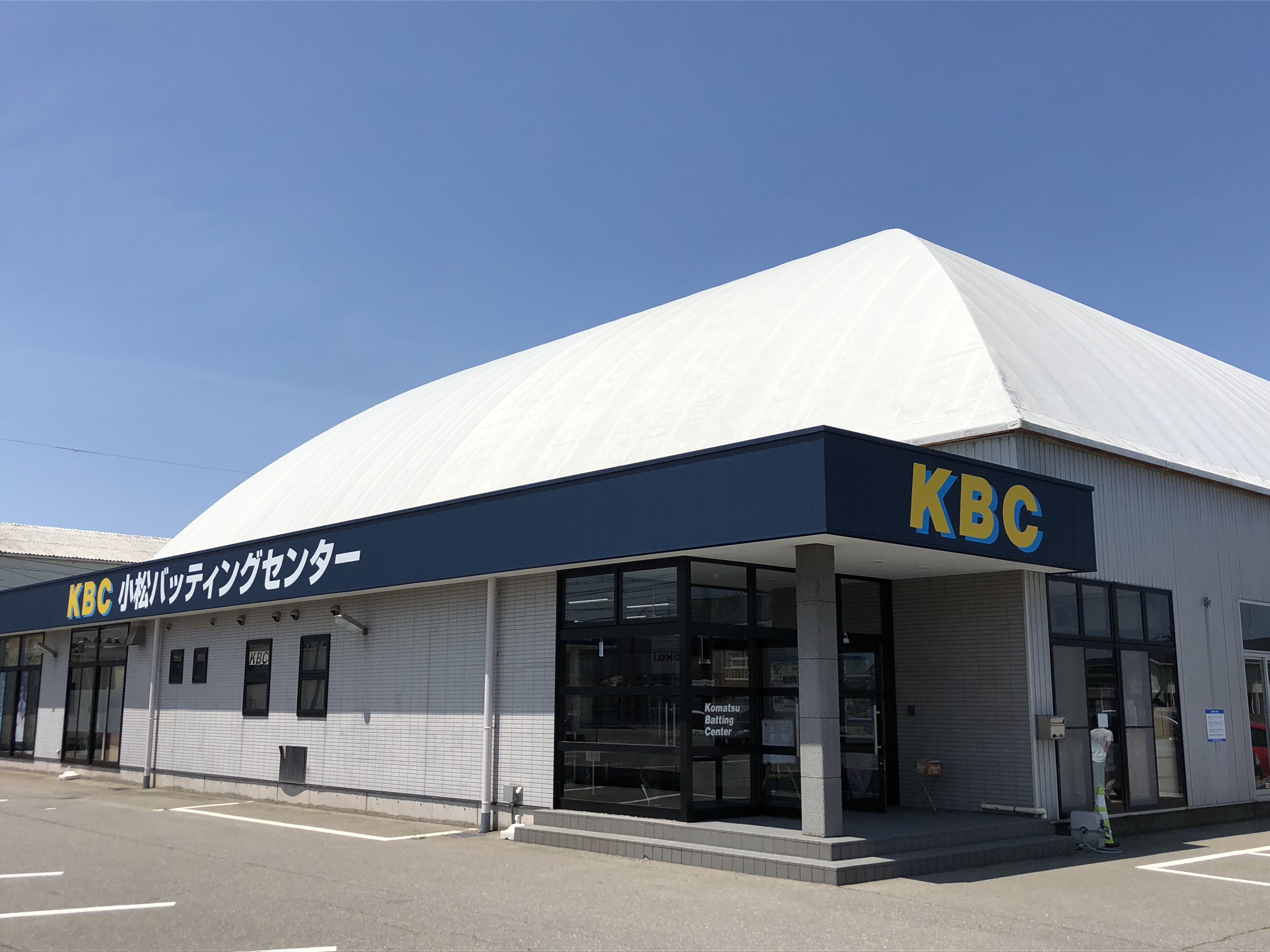 小松のバッティングセンター徹底解剖！料金や球速から評判まで全網羅【2026年最新】
