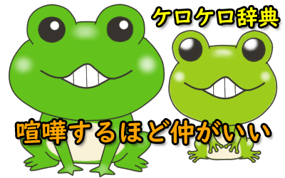 【経歴】 喧嘩 する ほど 仲 が いい 気になる噂と真相 #979