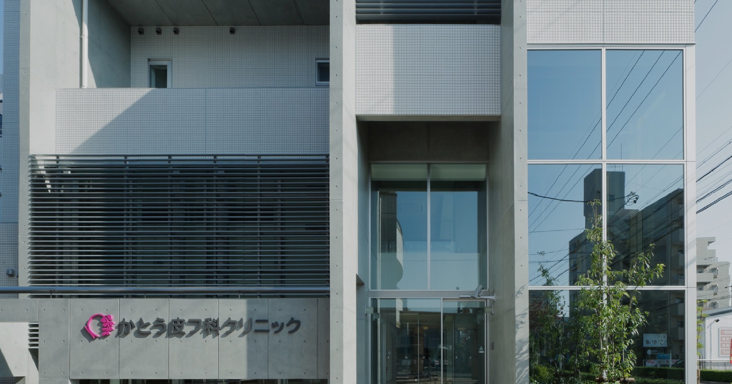 加藤皮膚科の評判と口コミの真相！待ち時間や予約法を徹底検証