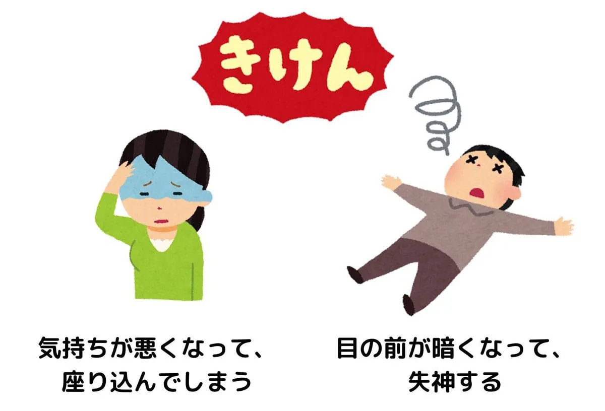 立ちくらみで倒れるのは危険？失神の潜む病気と救急車を呼ぶ判断基準