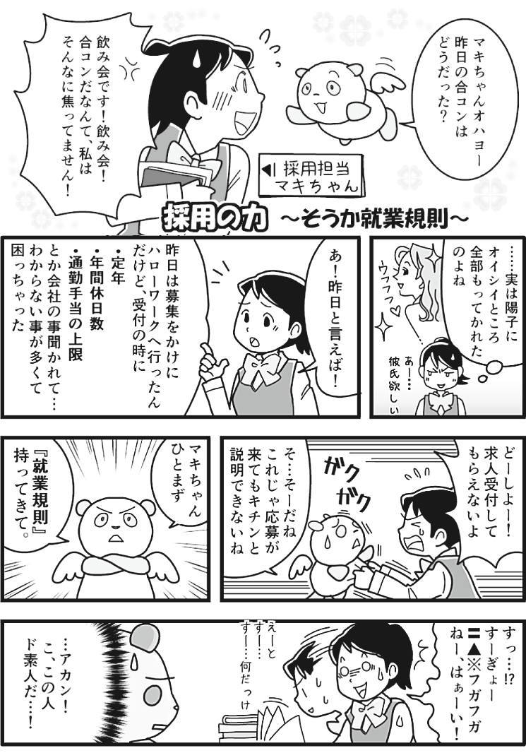 「そうか、あかんか」の元ネタと真相｜全ネットが泣いた感動背景を徹底解明