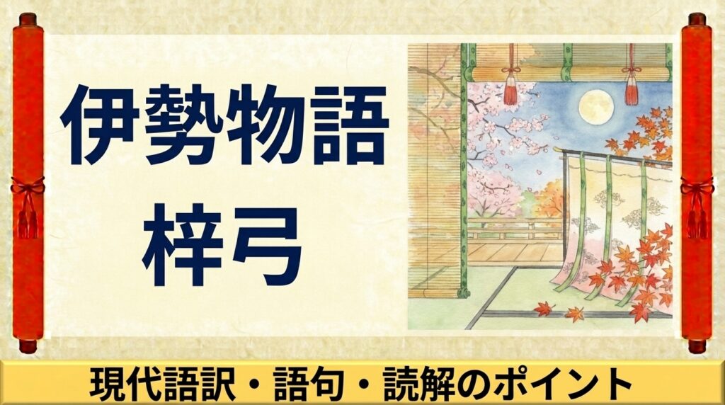 【2026最新】 月 や あら ぬ 現代 語 訳 Tiktok話題の動画 #617