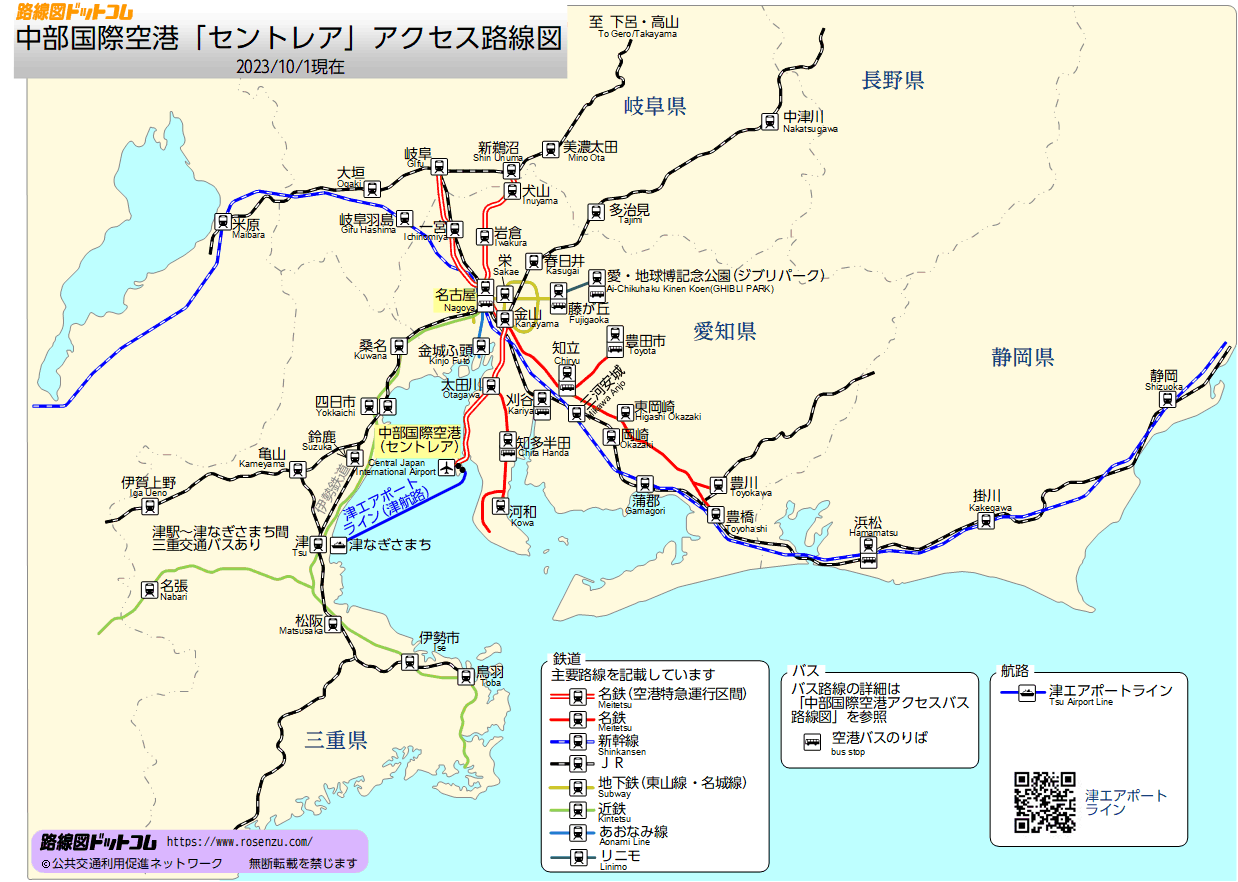 【2026】セントレアから名古屋の最速・最安移動ルート徹底比較