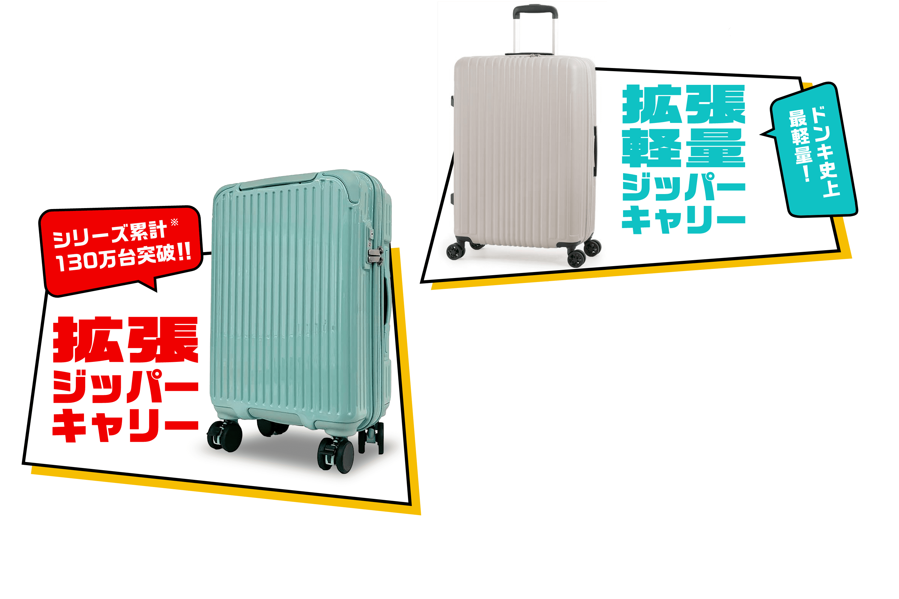 ドンキスーツケースは本当に壊れやすい？激安の理由と耐久性の真相