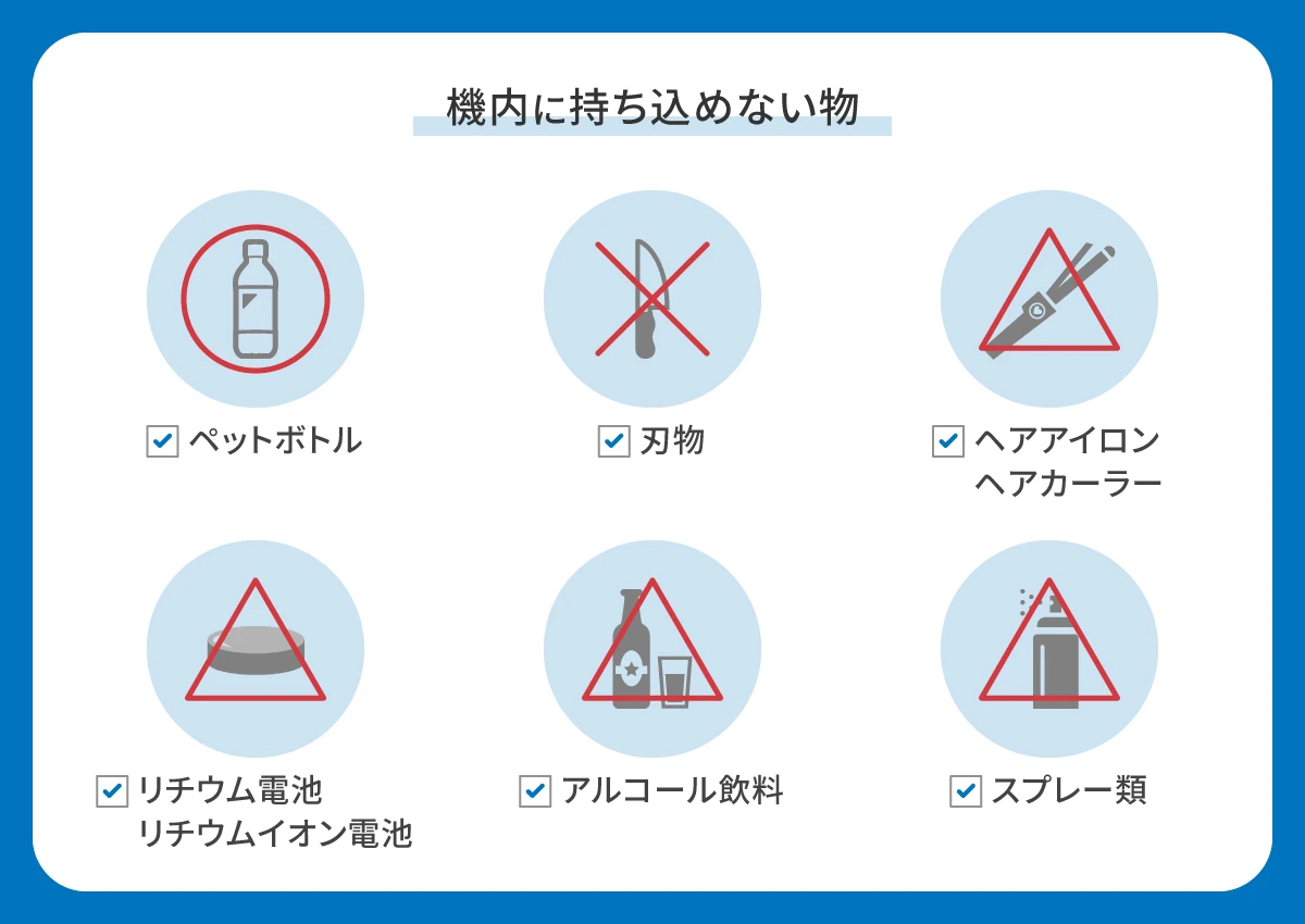 国内線は何時間前に空港へ？1時間前説の罠と2026年最新の到着目安