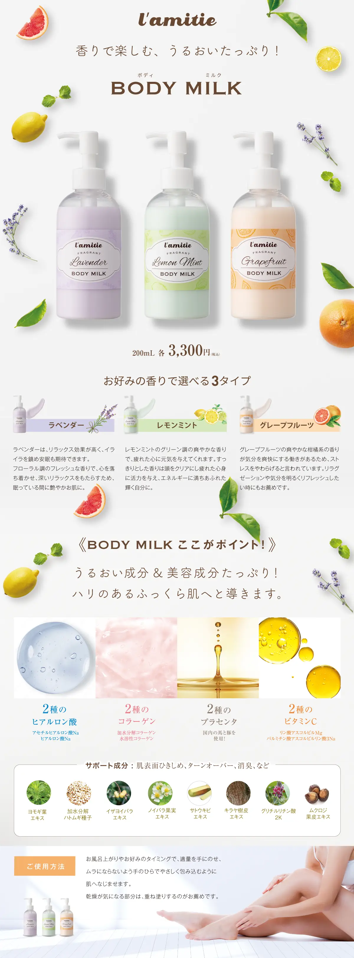 ボディミルクとは？ローションやクリームとの違いと正しい塗り方の真相