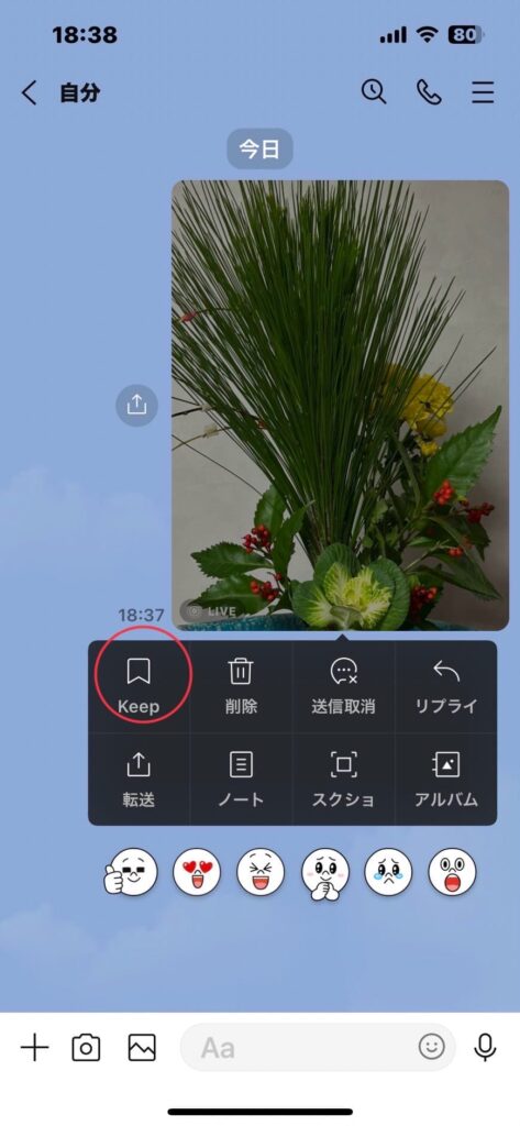 Lineの写真を一括で高画質保存！期限切れ画像の復元裏ワザ完全解説