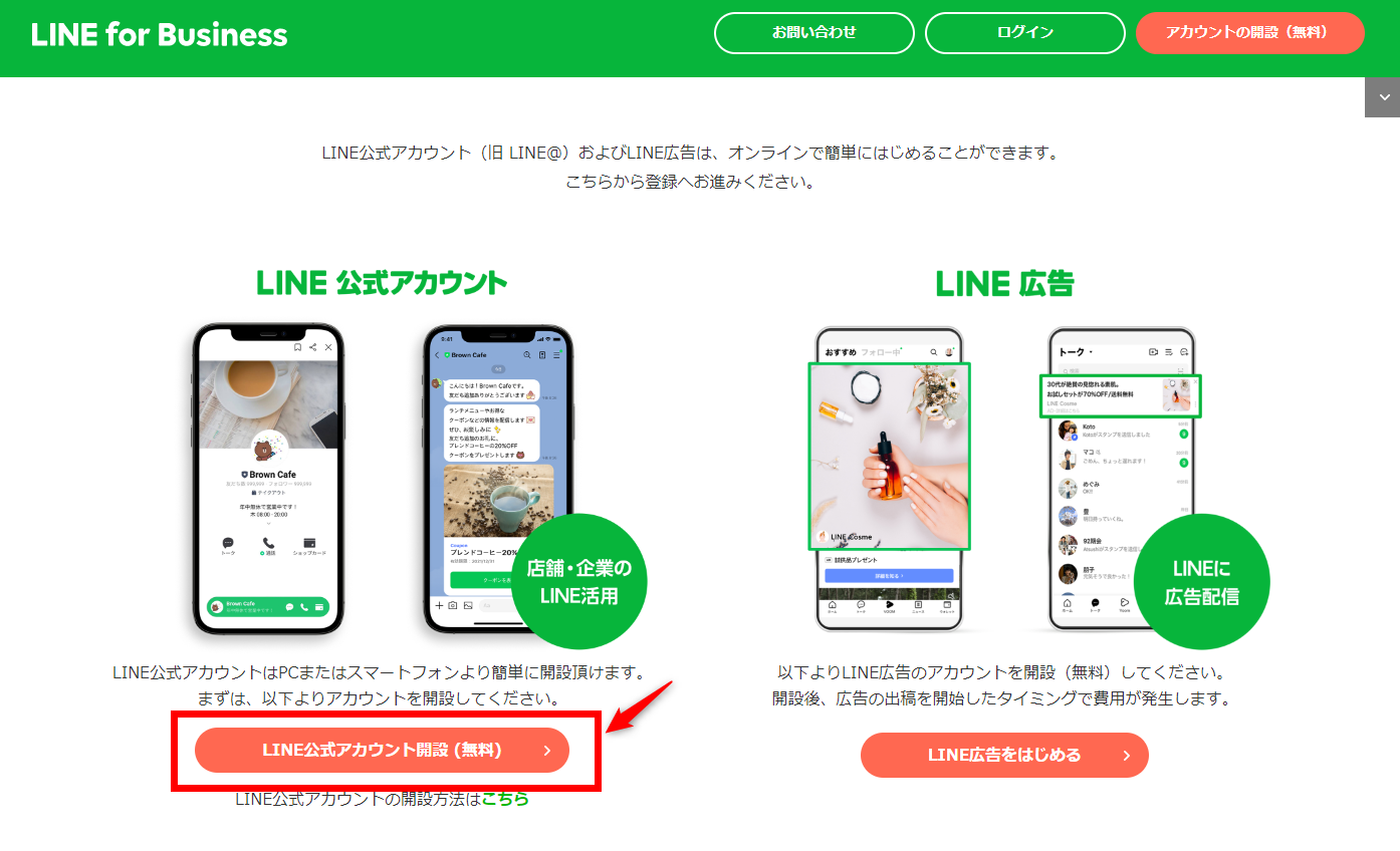 電話番号なし？Lineサブ垢作成の裏ワザとBan回避術を徹底解説