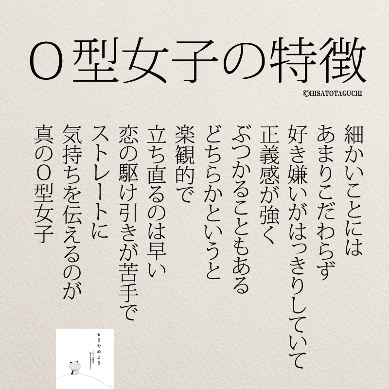 【2026年最新検証】なぜ「O型」は危機に強く、組織の要となるのか？ 遺伝学と心理学が明かす行動特性のリアル