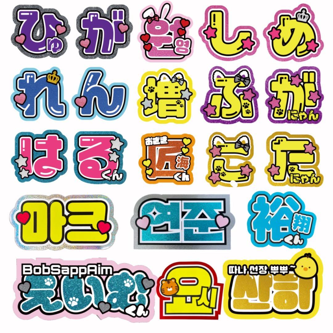 推しに届く！うちわのひらがなフォント厳選と型紙術【2026最新】