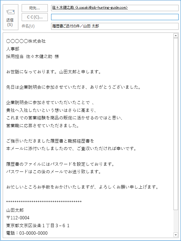 履歴書をメールで送る最新マナー！採用担当が見る決定打と即戦力例文