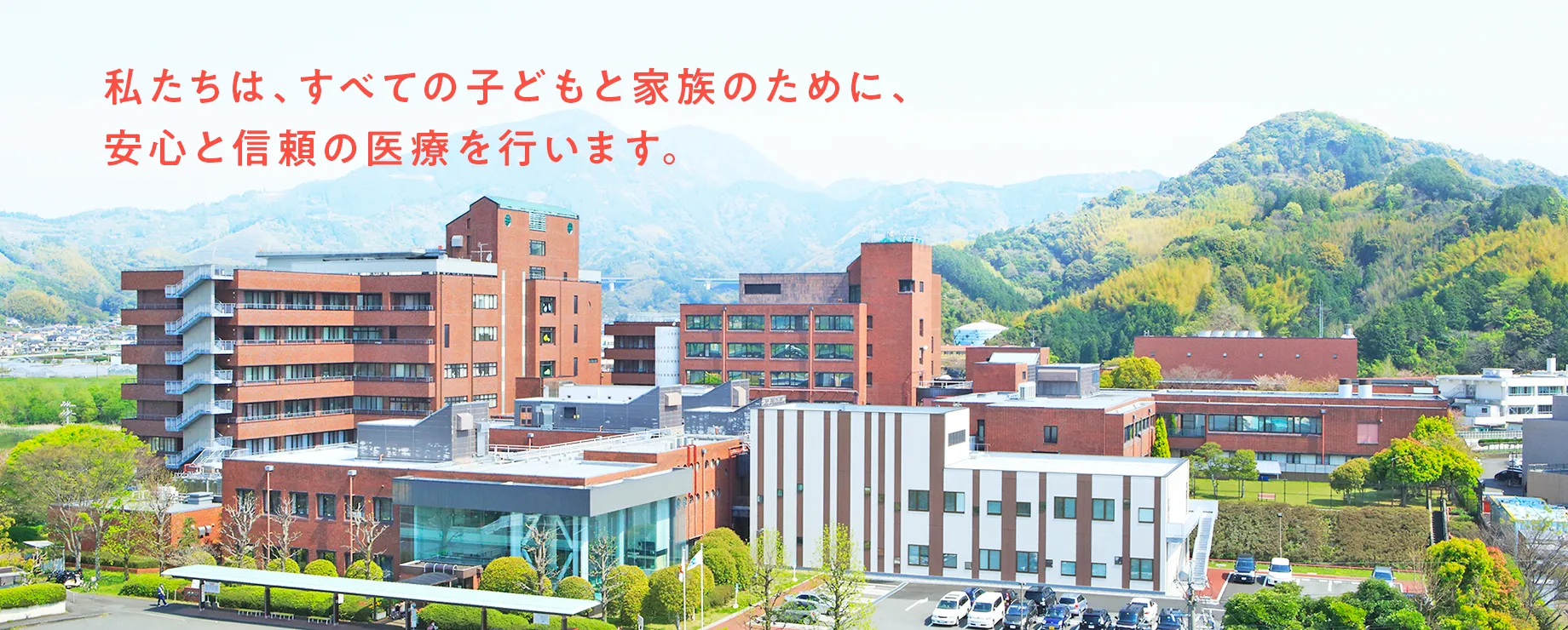 聖隷佐倉市民病院の受診完全ガイド｜初診予約・紹介状・待ち時間対策