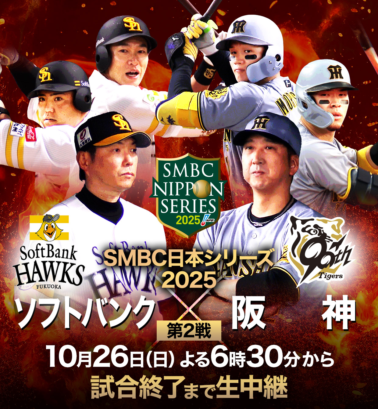 【2026最新】ヤクルト対巨人速報！因縁の東京決戦と勝敗の行方