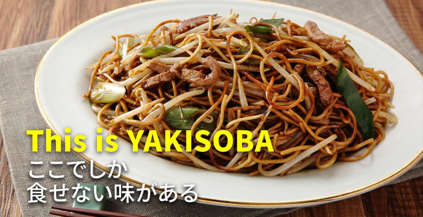 あぺたいと両面焼きそばの魅力解剖！店舗情報と値段・通販まで徹底調査
