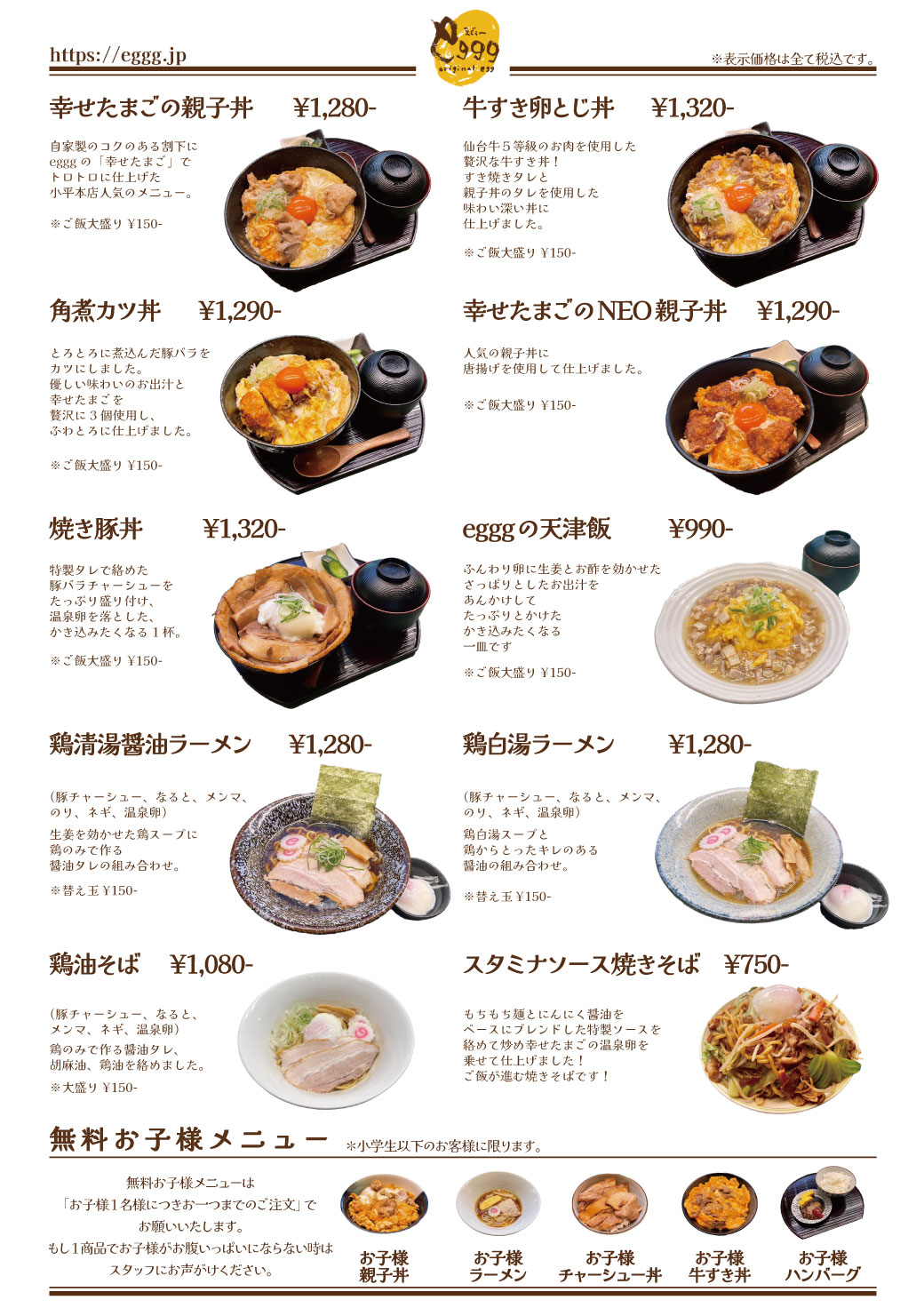 行列ができる絶品卵！Eggg Cafe小平本店の人気メニュー全貌