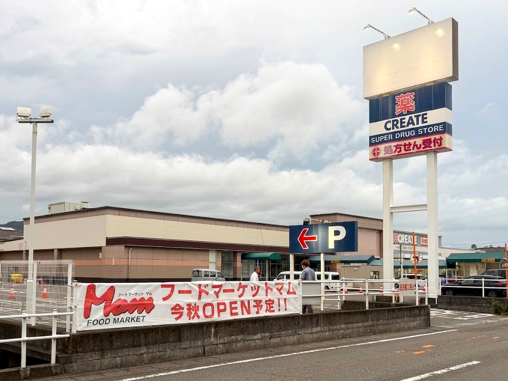 フードマーケットマムなぜ安い？2026年チラシ・支払い・肉の質を検証