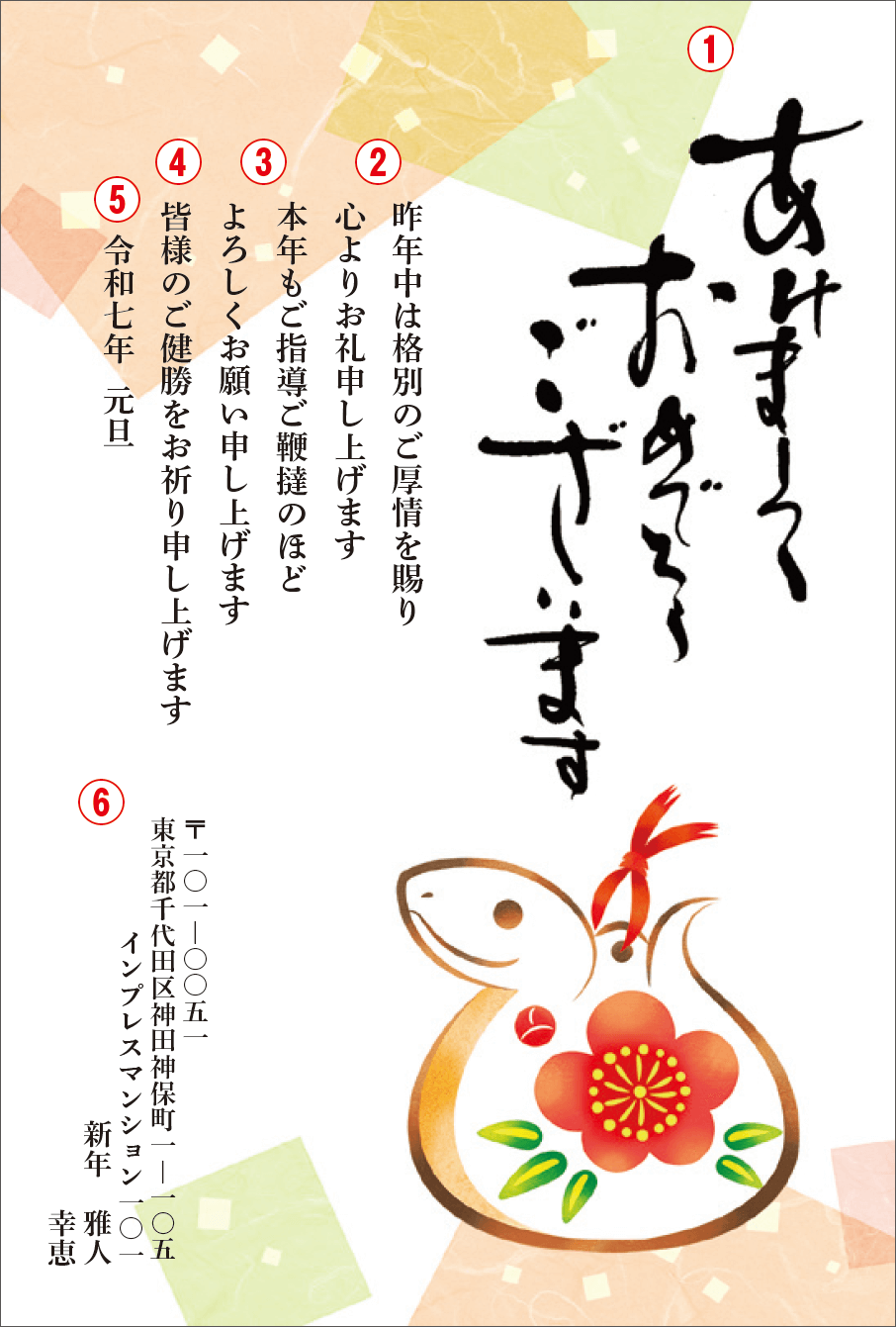【2026】年賀状の気の利いた一言文例集！相手に刺さる手書きの極意