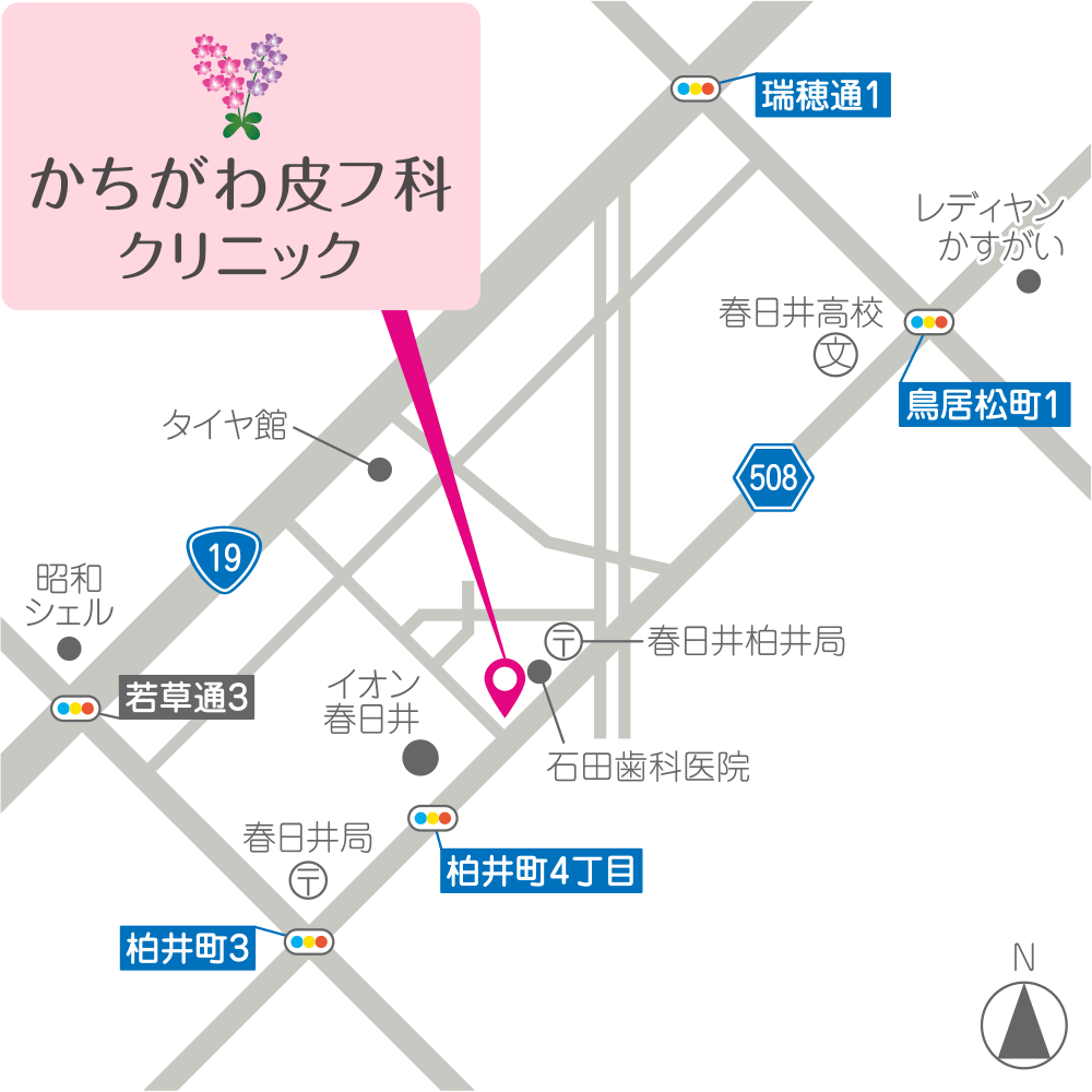 かちがわ皮フ科クリニックの評判は？待ち時間や予約・口コミの実態を検証