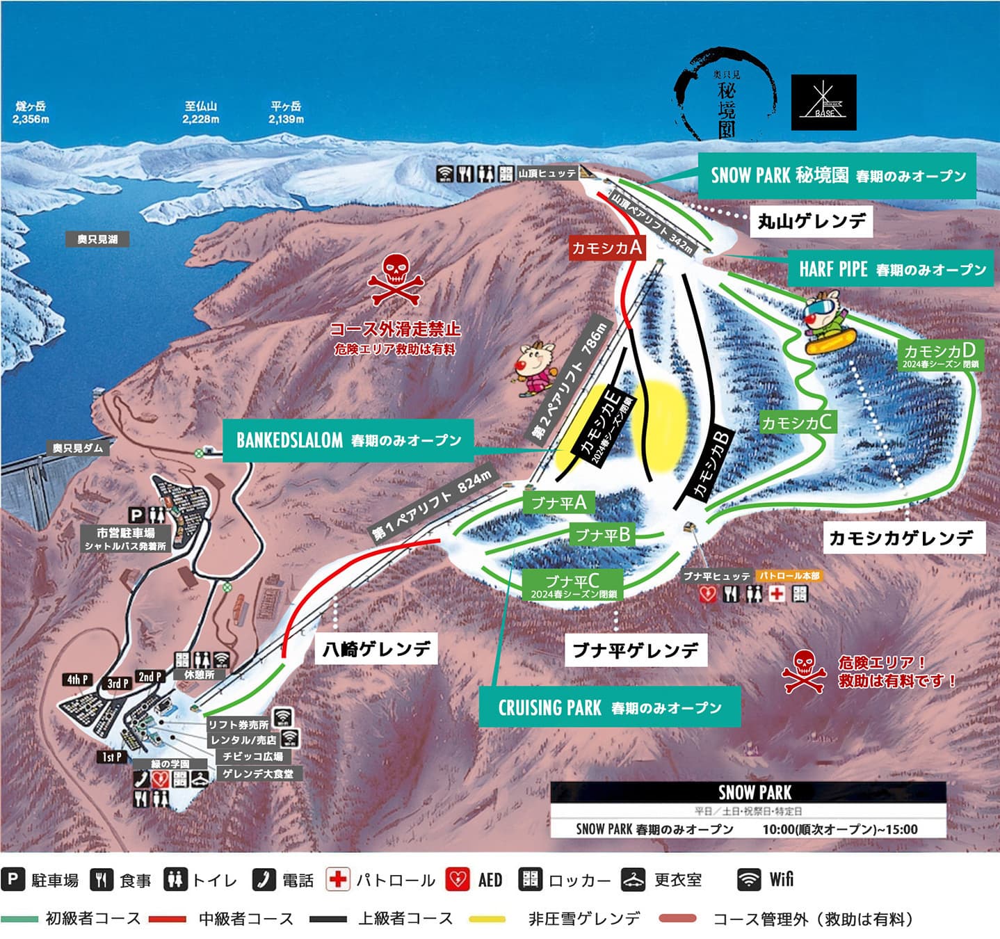 春スキーの聖地へ！奥只見丸山スキー場の混雑回避とゲレンデ攻略