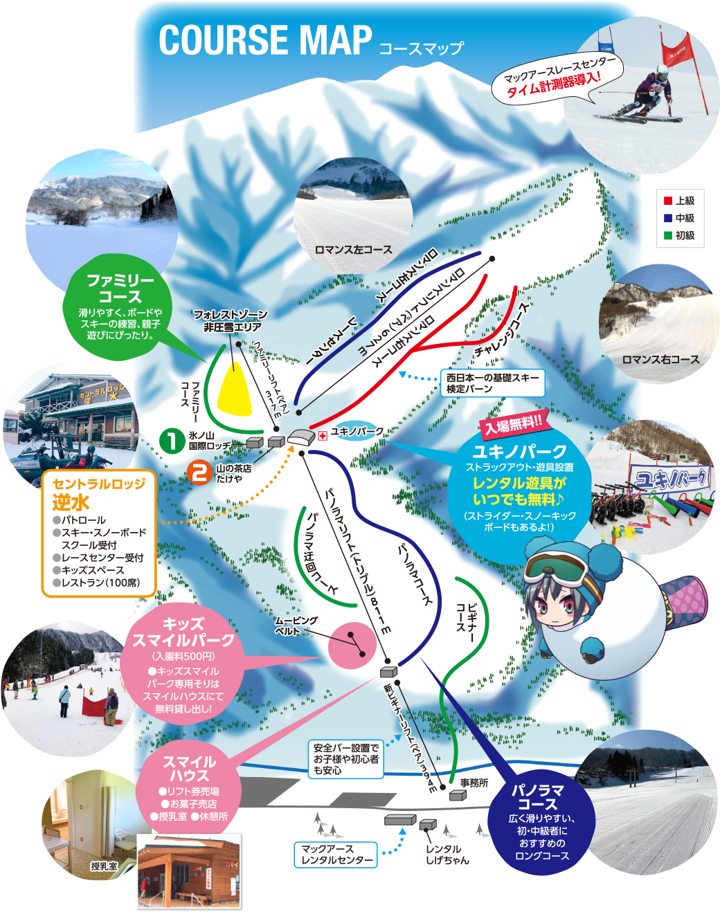 極上パウダースノーを満喫！氷ノ山国際スキー場リフト券＆穴場攻略