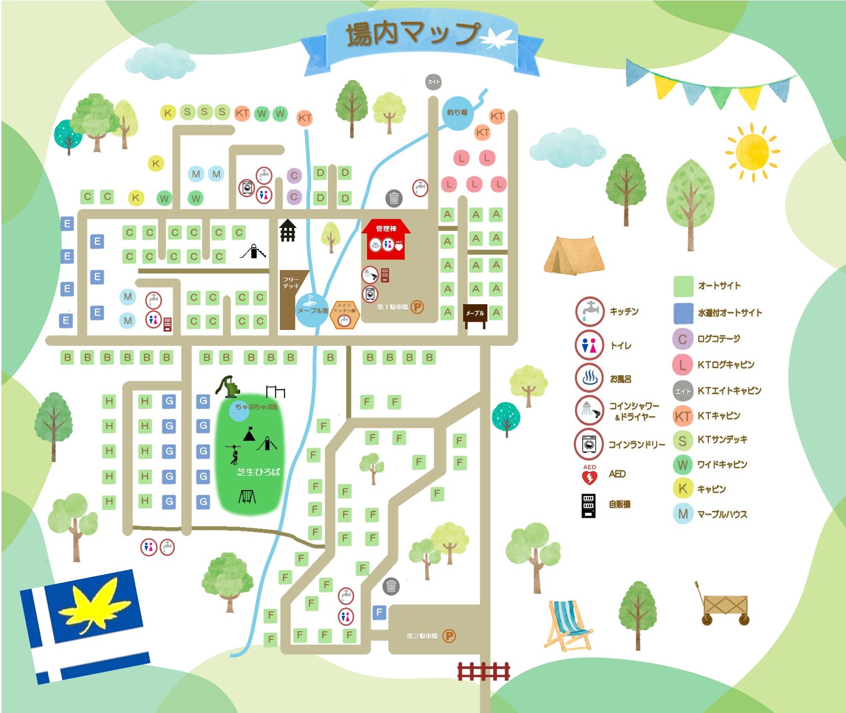メープル那須高原の評判と混雑の真相！失敗しないサイト選びと予約術