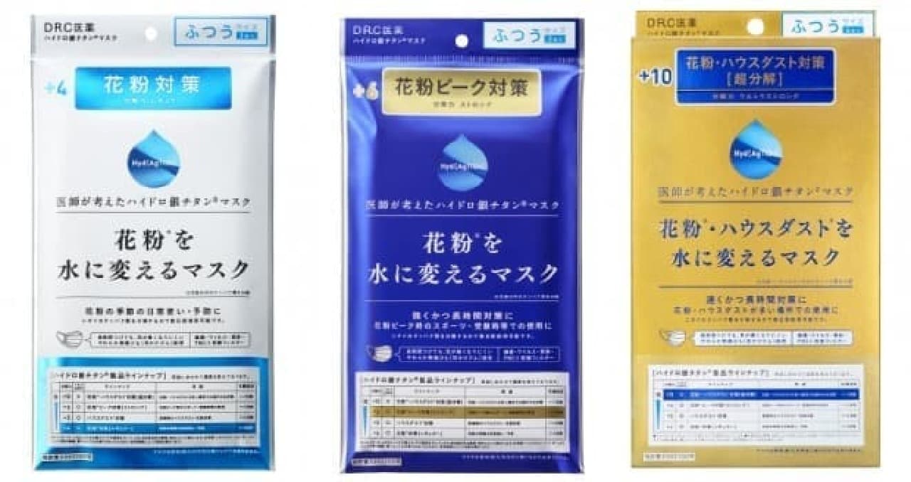 花粉を水に変えるマスクの評判と真相｜措置命令の理由と現在の評価を検証