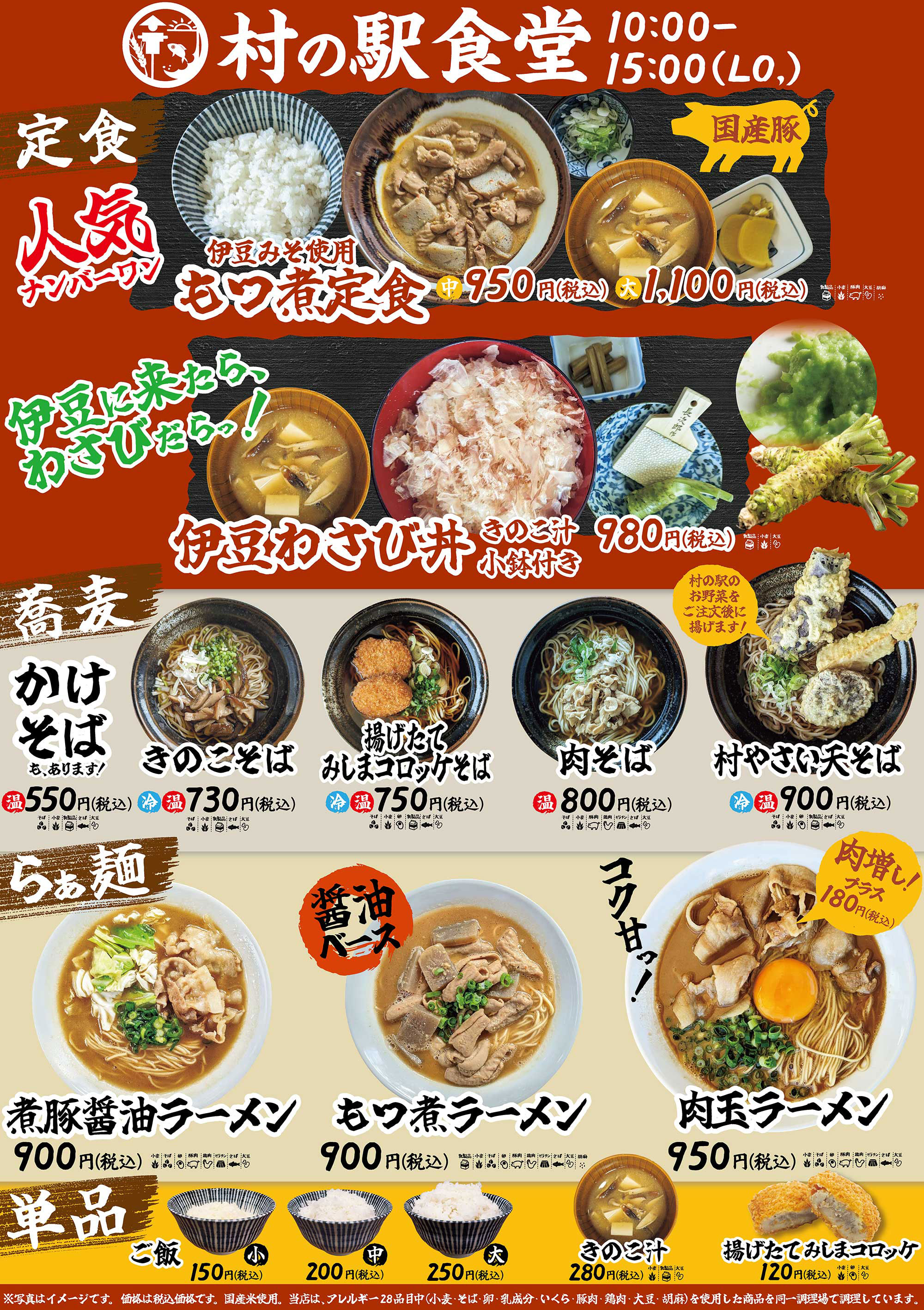 【2026最新】伊豆・村の駅の魅力解剖！絶品グルメと混雑回避術