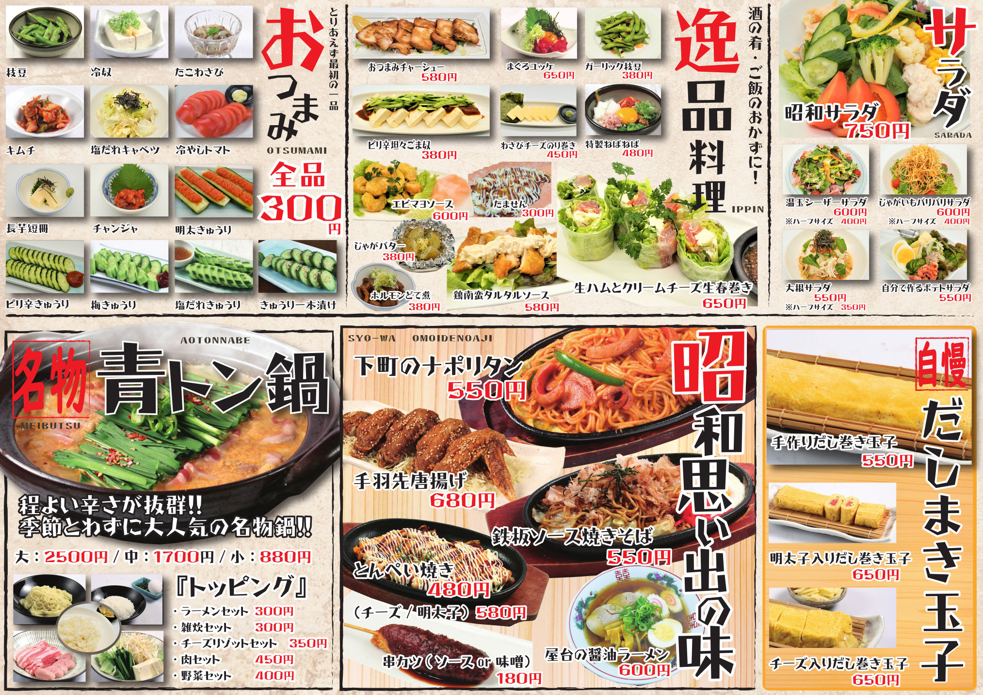 昭和食堂メニューが2026年に再燃！定番の秘密と消えゆく名店の真相
