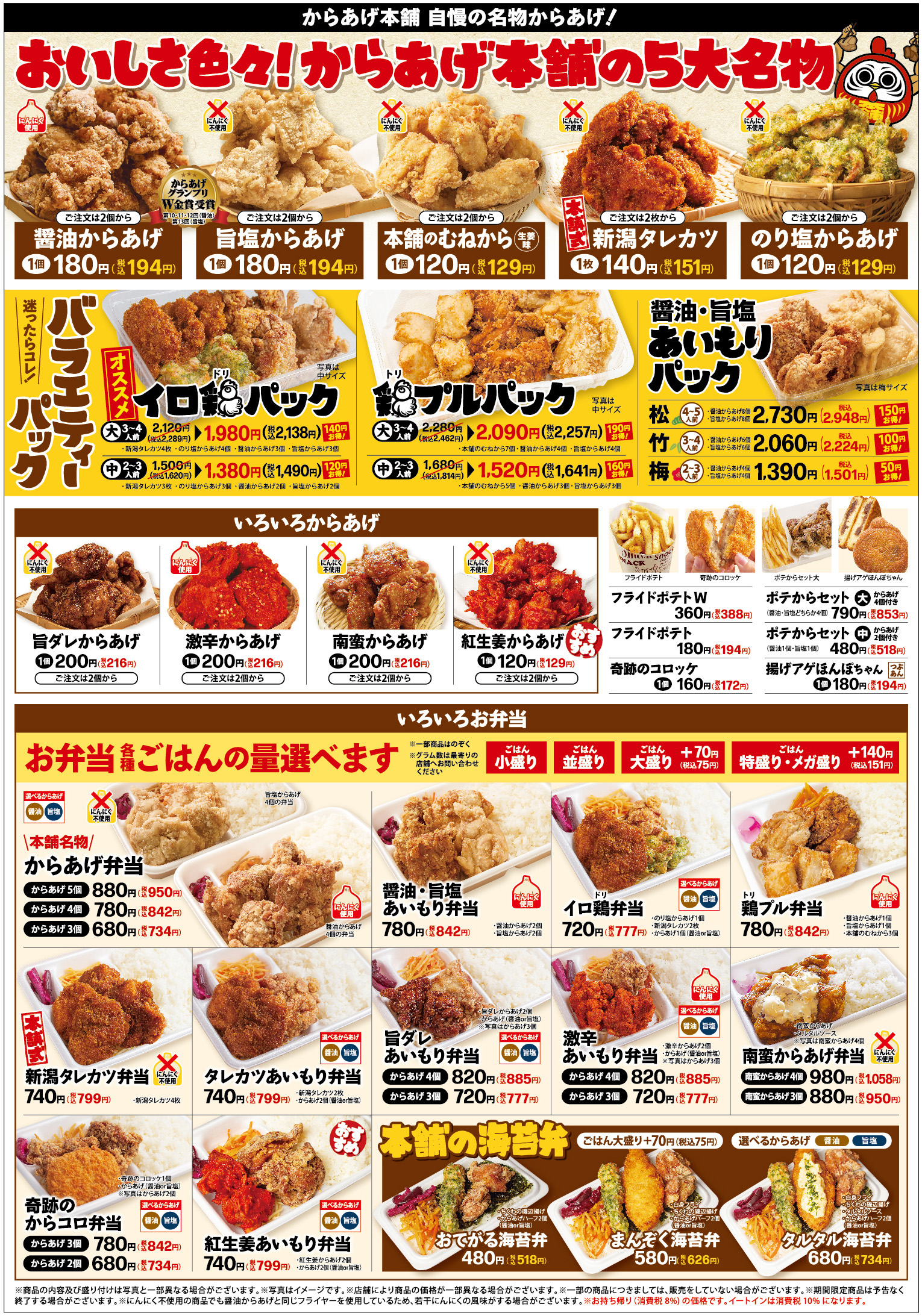 唐揚げ本舗の評判と特盛無料の真実！人気メニューとカロリーを徹底検証