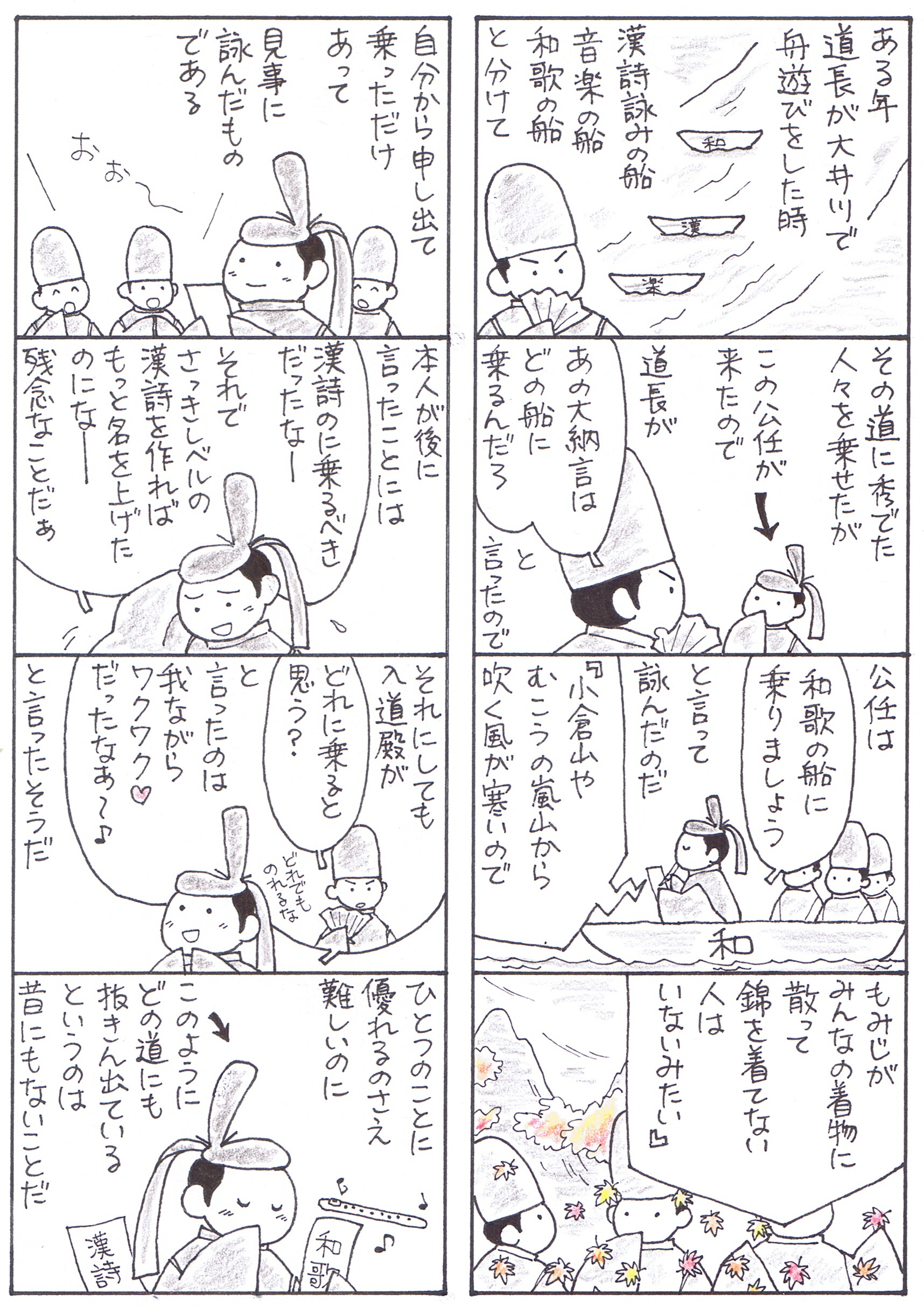 大鏡「三船の才」を徹底攻略！藤原公任の悔恨と現代語訳の全真相