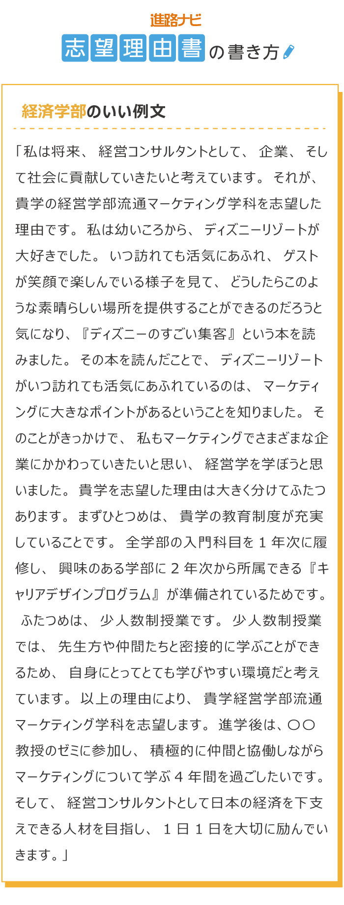 志望理由書の書き方2026｜受かる人と落ちる人の決定的な違い